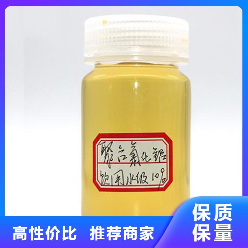 湘潭黄色聚合氯化铝-黄色聚合氯化铝一手货源