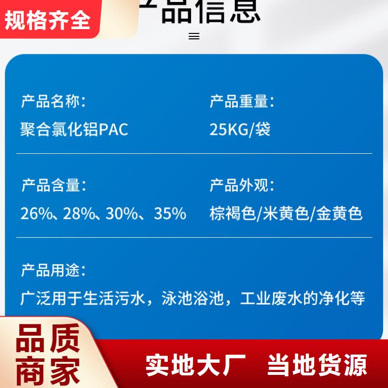 扬州26%聚合氯化铝-26%聚合氯化铝专业生产