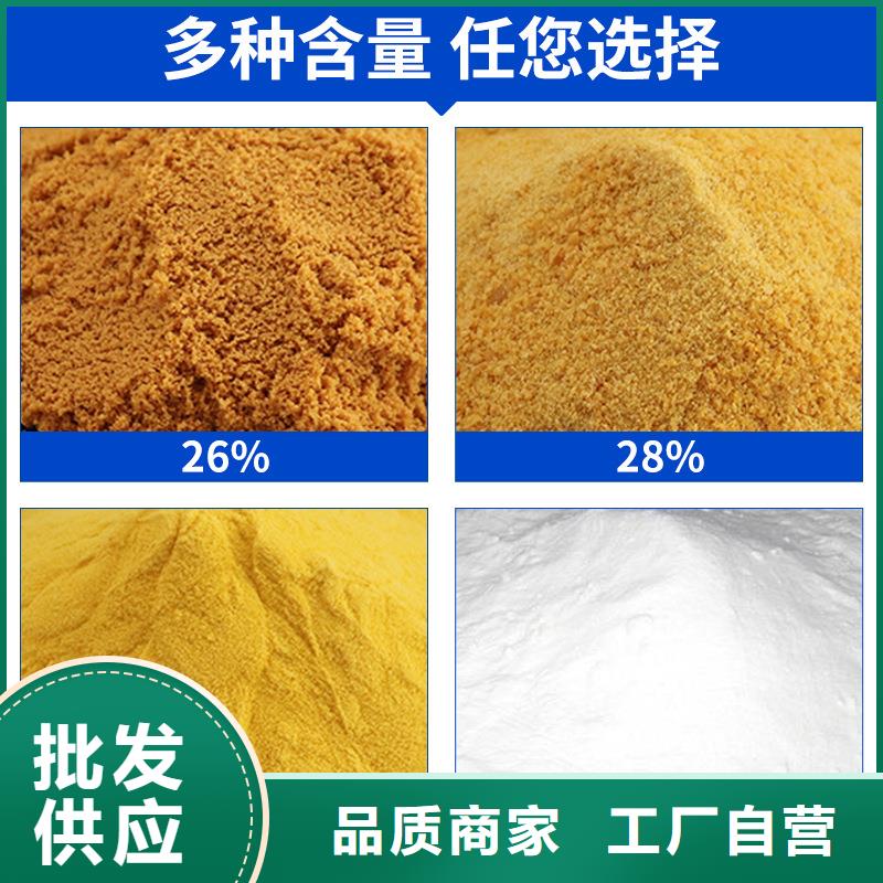 忻州28%聚合氯化铝资质齐全