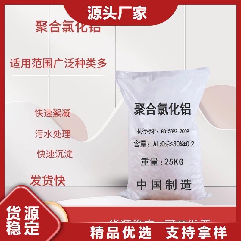 西宁专业销售食品级聚合氯化铝-全国配送