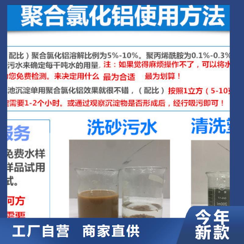 重庆26%聚合氯化铝市场价
