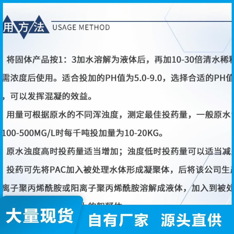 台州10聚合氯化铝资讯