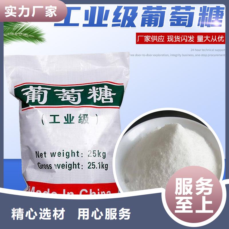 丽江70%葡萄糖厂家批发供应