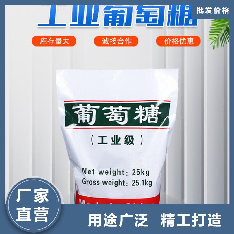 桂林工业级葡萄糖-物优价廉