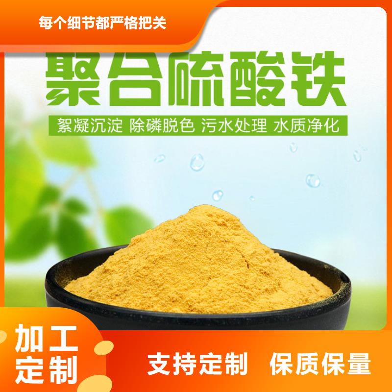 江西聚合硫酸铁-60%醋酸钠品牌大厂家