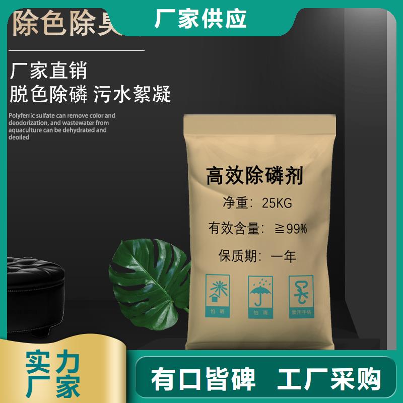 台州粉末聚合硫酸铁质量优质的厂家