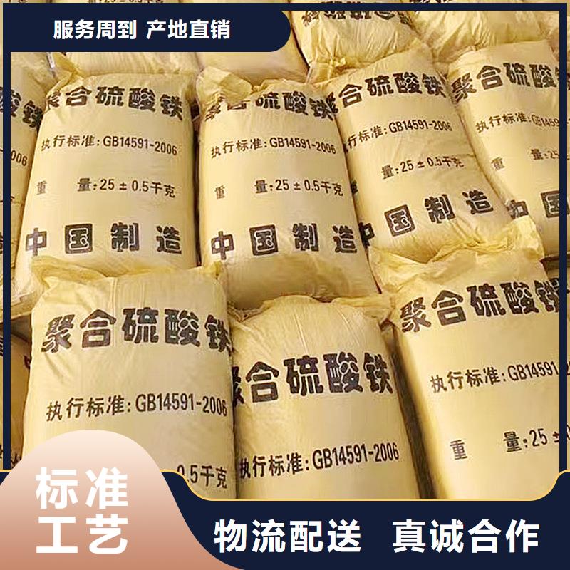 香港聚合硫酸铁-椰壳活性炭厂家专注细节专注品质