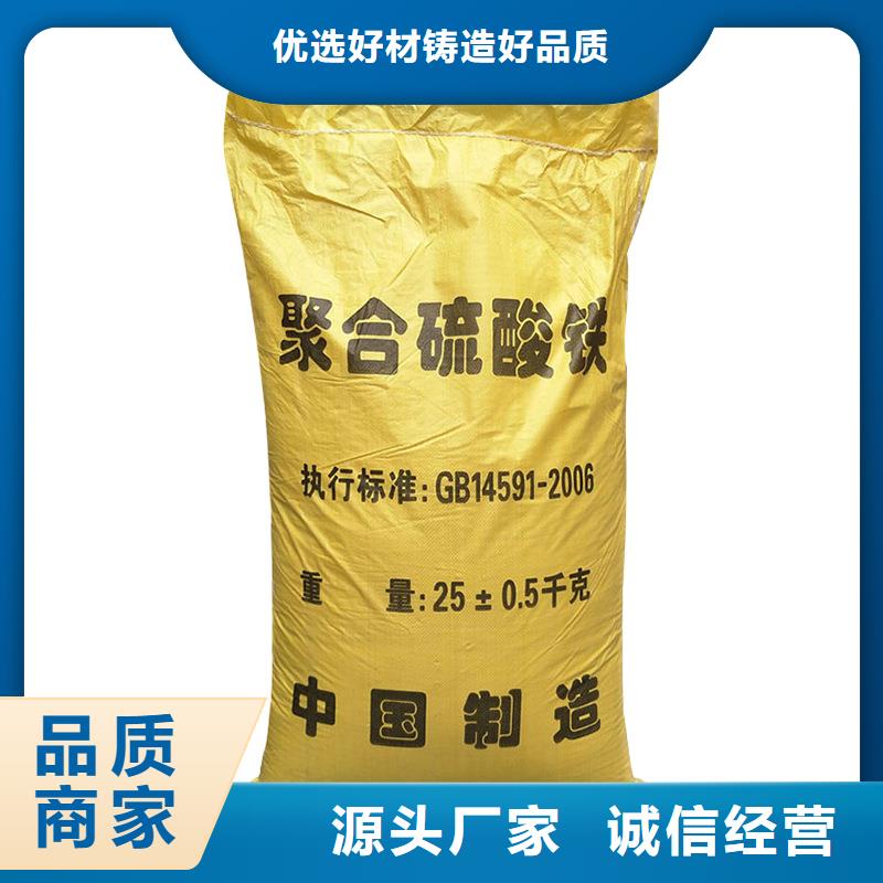 优惠的除磷剂聚合硫酸铁供应商专业供货品质管控