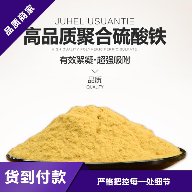 聚合硫酸铁怀化生产厂家价格优惠
