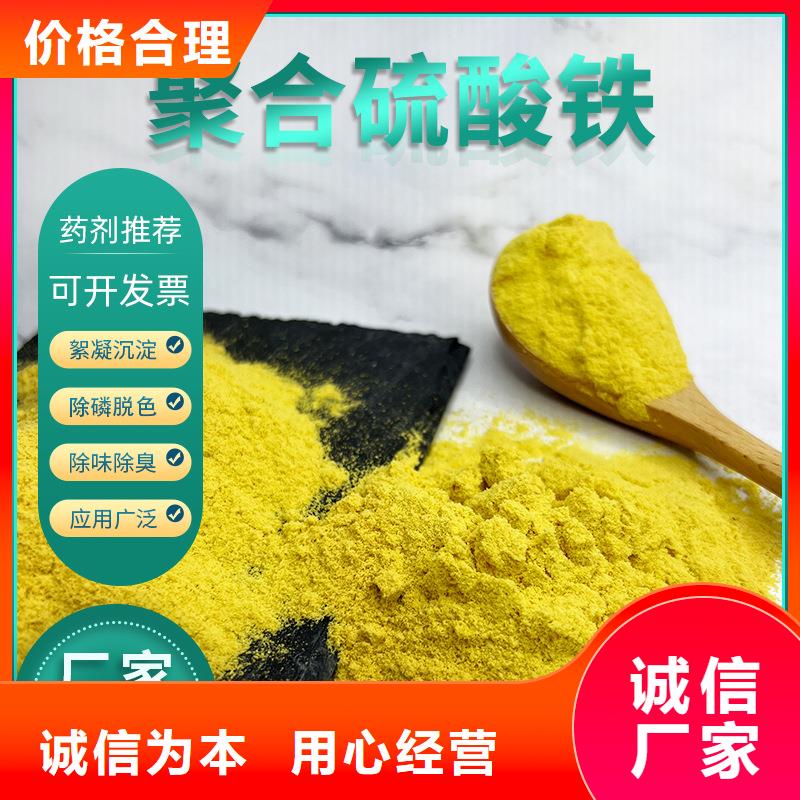上海聚合硫酸铁 聚丙烯酰胺厂家精选