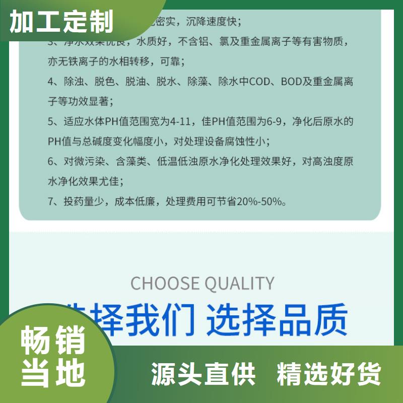 漳州专业销售粉末聚合硫酸铁-靠谱
