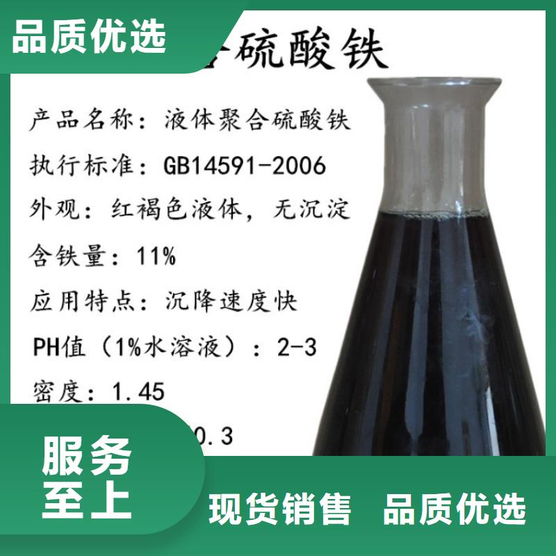 除磷剂聚合硫酸铁-除磷剂聚合硫酸铁全国直销售后无忧