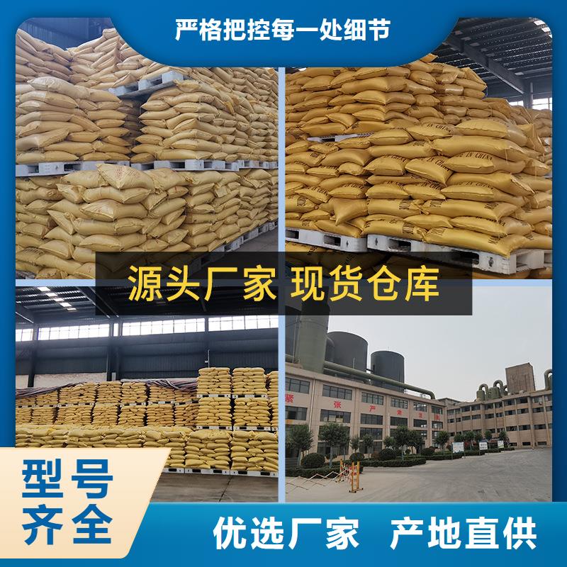 黄南常年供应除磷剂聚合硫酸铁-大型厂家