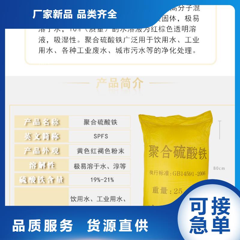 锡林郭勒22%聚合硫酸铁批发品类齐全