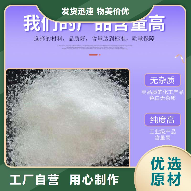 桂林定做58%-60%醋酸钠的批发商