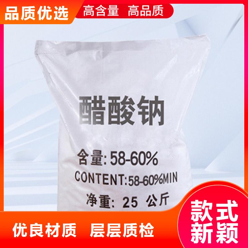 靖江价格实惠的58%-60%醋酸钠厂家