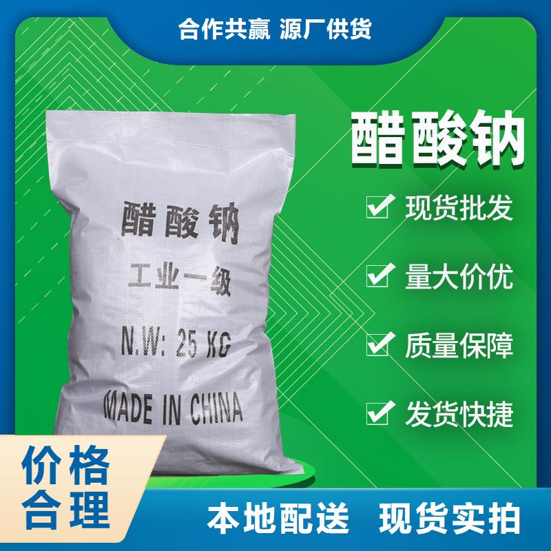 南京生产58%醋酸钠的公司