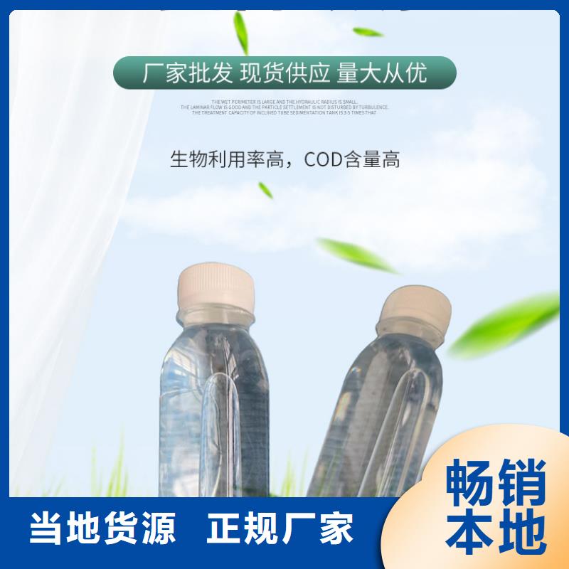 重庆高效复合碳源、高效复合碳源生产厂家-型号齐全