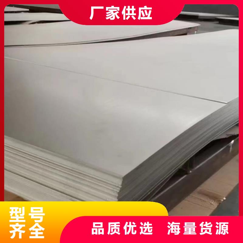 丹东注重S30409不锈钢板质量的厂家