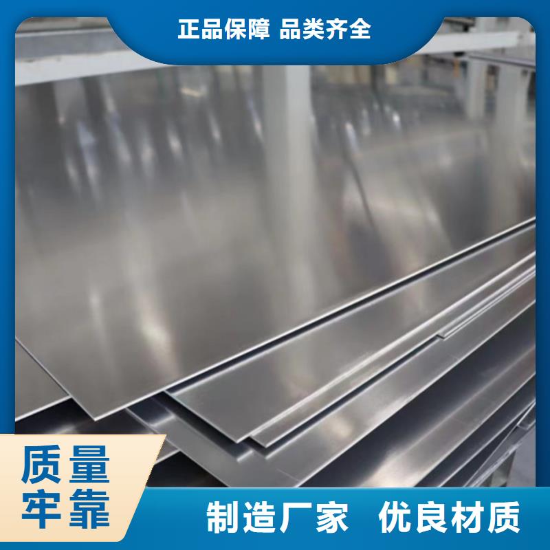 庆阳316N不锈钢板推荐厂商