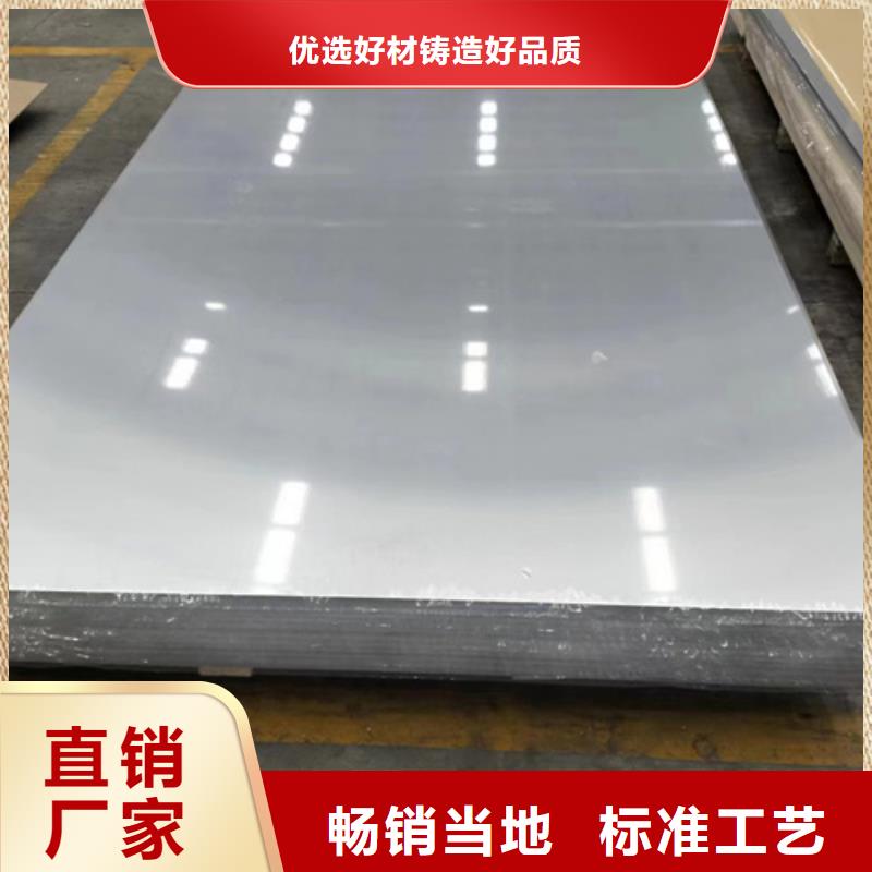 优选：云南S30403不锈钢板生产厂家