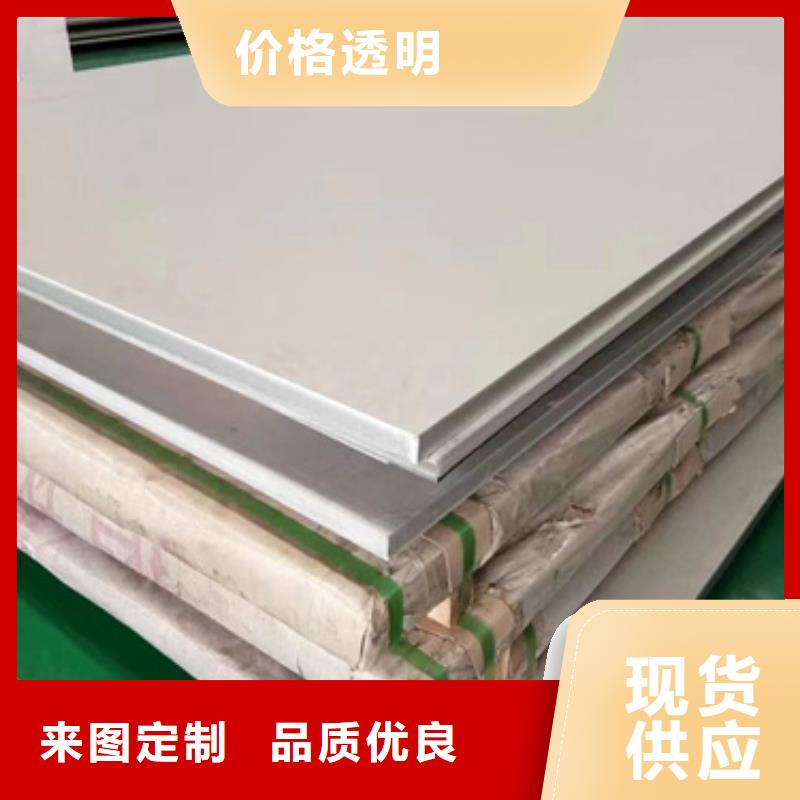 阜阳316LMOD不锈钢板质量优质