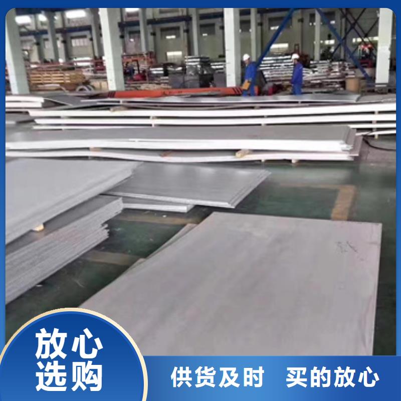 推荐：淮安S30409不锈钢板供应商