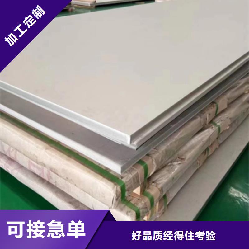 亳州有现货的304不锈钢板生产厂家