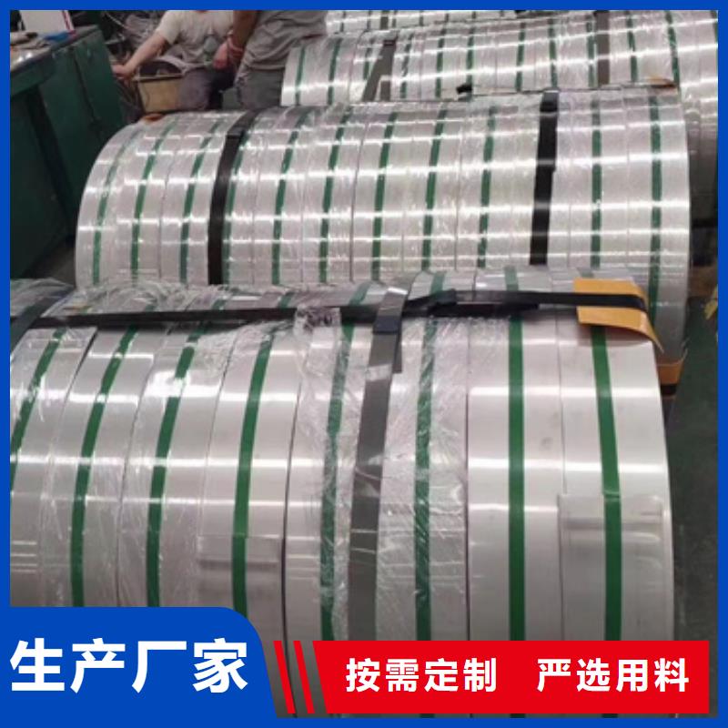 锡林郭勒常年供应201不锈钢带-保质