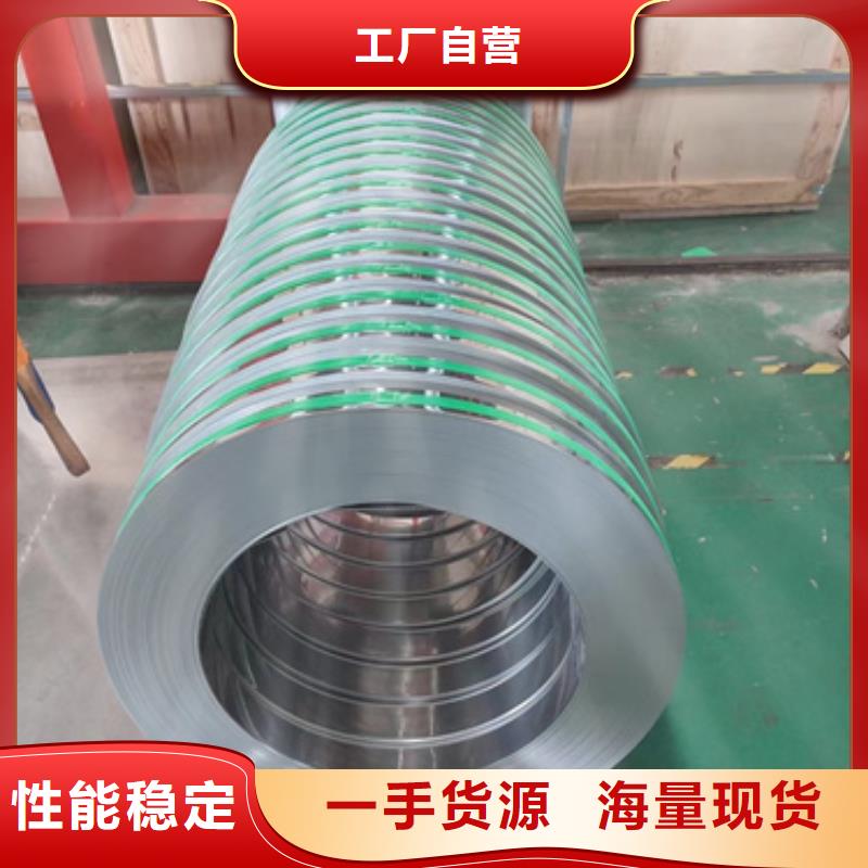 广州310不锈钢卷带实力厂家生产