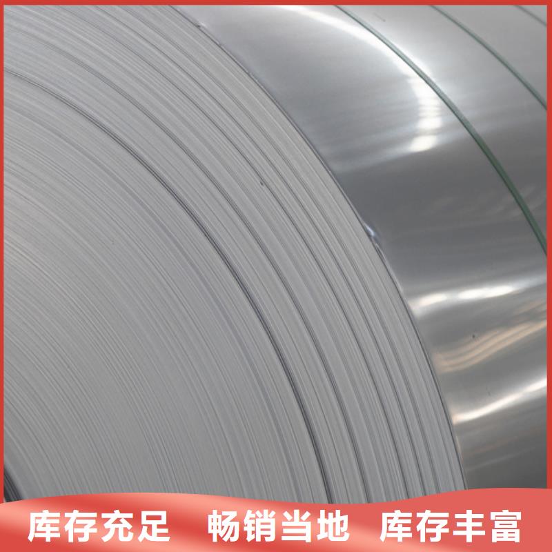 白银规格齐全的316不锈钢卷带生产厂家