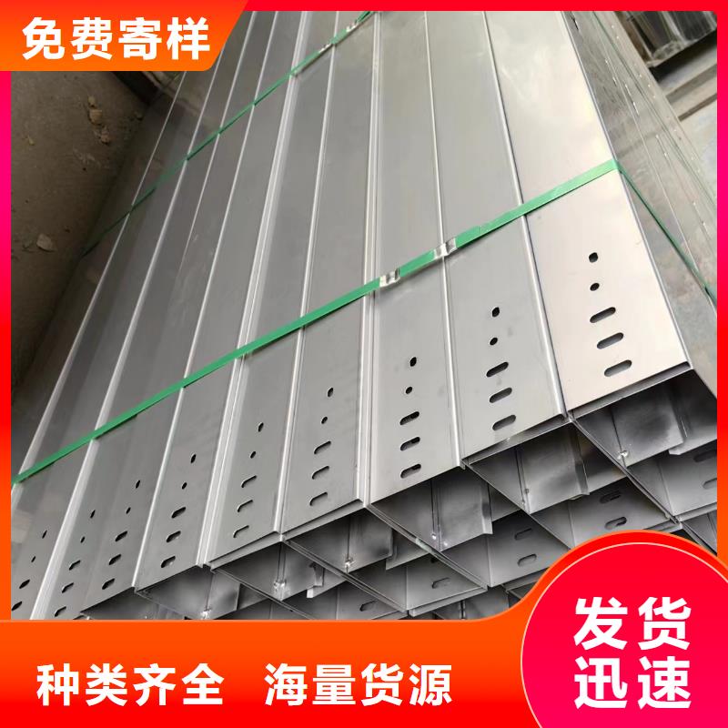 青海铝合金电缆桥架常年批发