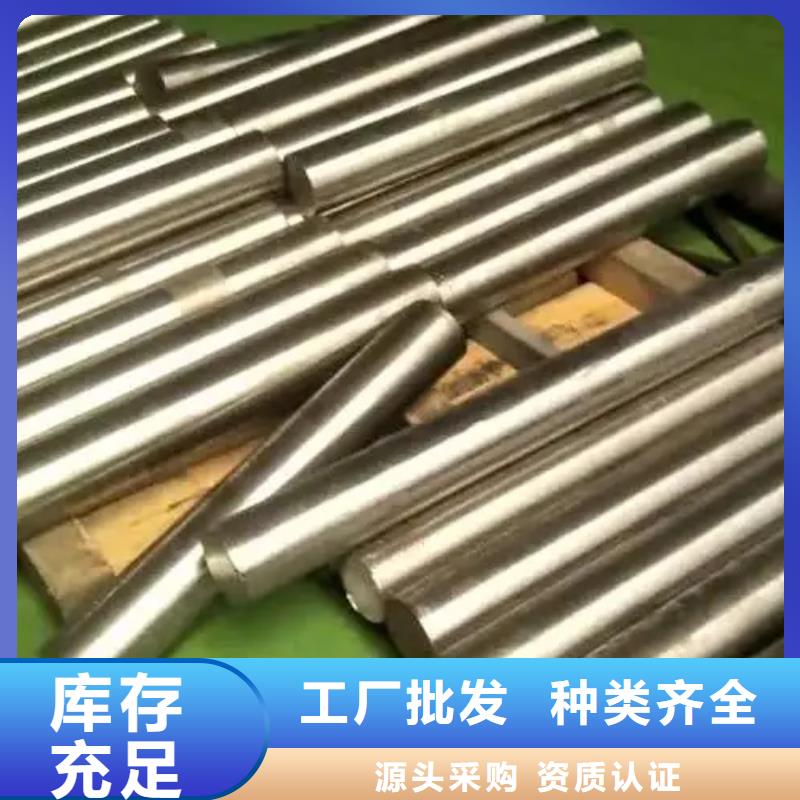 淮北生产GH4141高温合金钢板圆棒圆管 _精选厂家