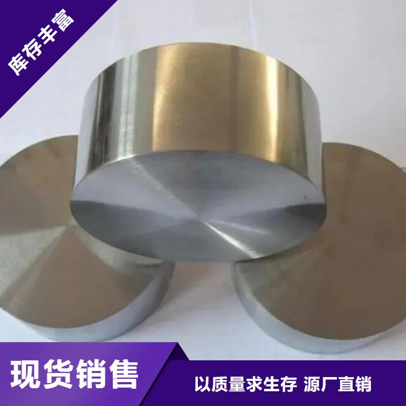 广东GH2132 无缝管丝材焊丝板材Inconel718定制厂家市场价