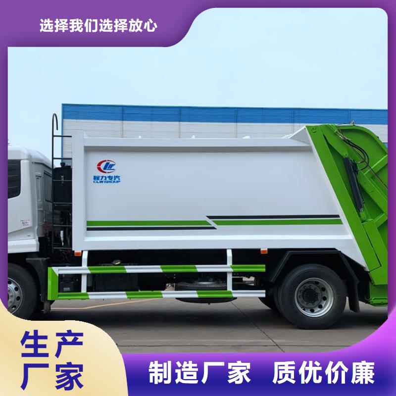 晋城小型环卫垃圾车_程力专用汽车股份有限公司