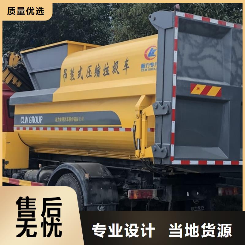 安徽跃进2吨挂桶垃圾车设备生产厂家