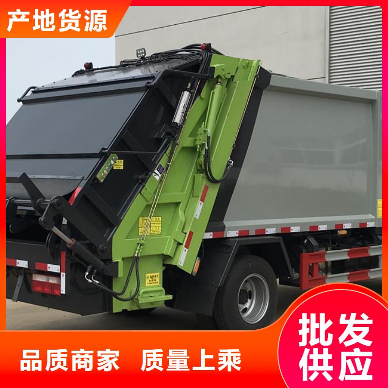 扬州口碑好的10吨压缩垃圾车多少钱基地
