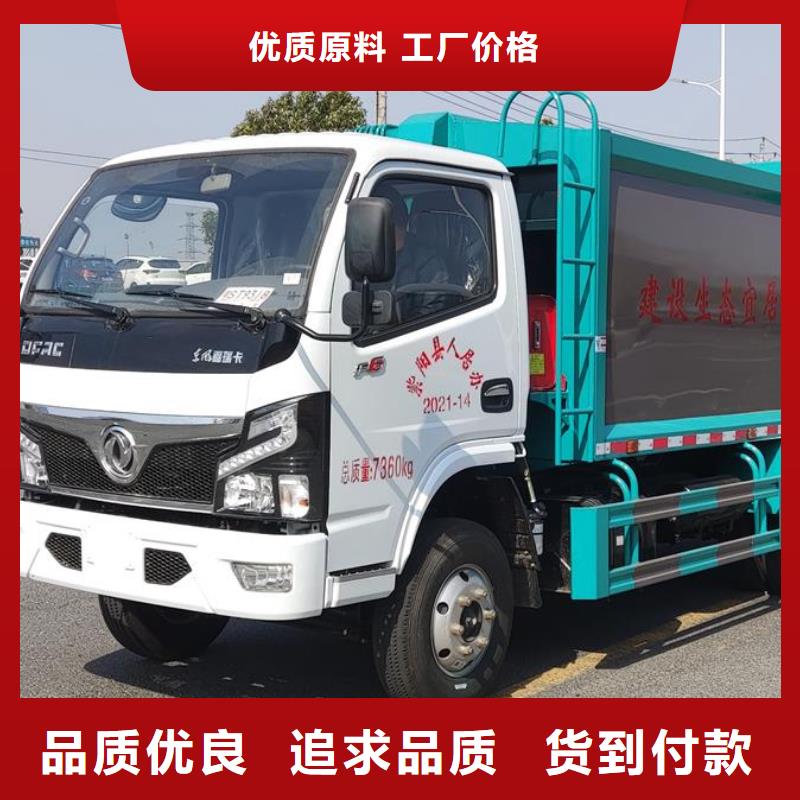 新产品：白银福田2吨压缩式垃圾车采购