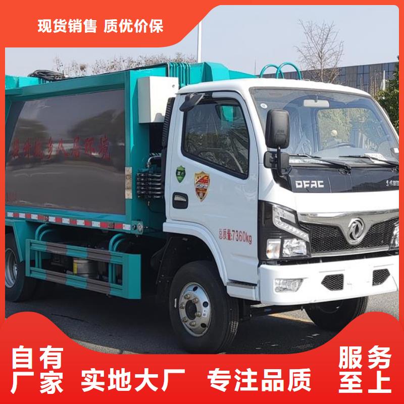乐东县东风福瑞卡6吨压缩式垃圾车正规生产厂家