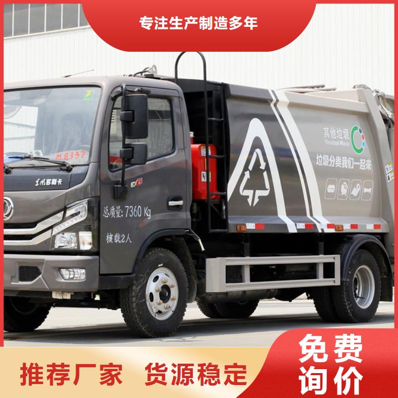 徐州实力雄厚的江淮8吨对接垃圾车加工厂家