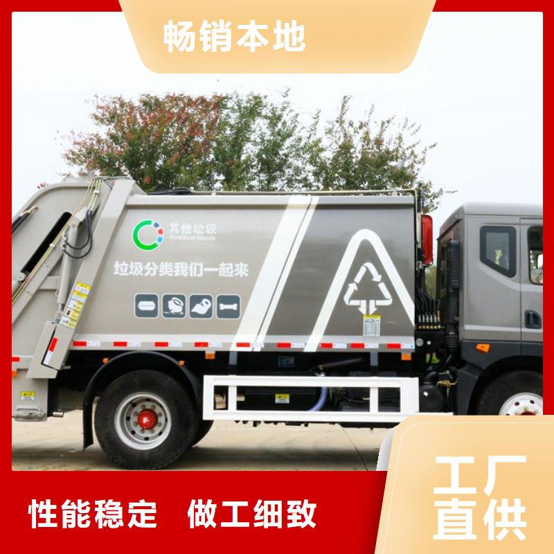 南宁生产垃圾车价格多少钱一辆的销售厂家