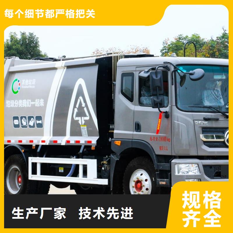 荆州垃圾车清运车厂家厂家直发-价格透明