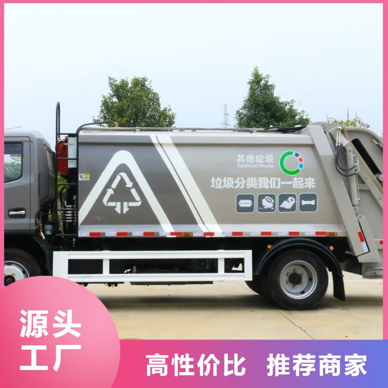 西藏福田3方后装压缩垃圾车品牌