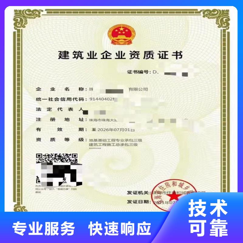 惠州消防设施工程专业承包三级二级一级资质标准如何口碑商家