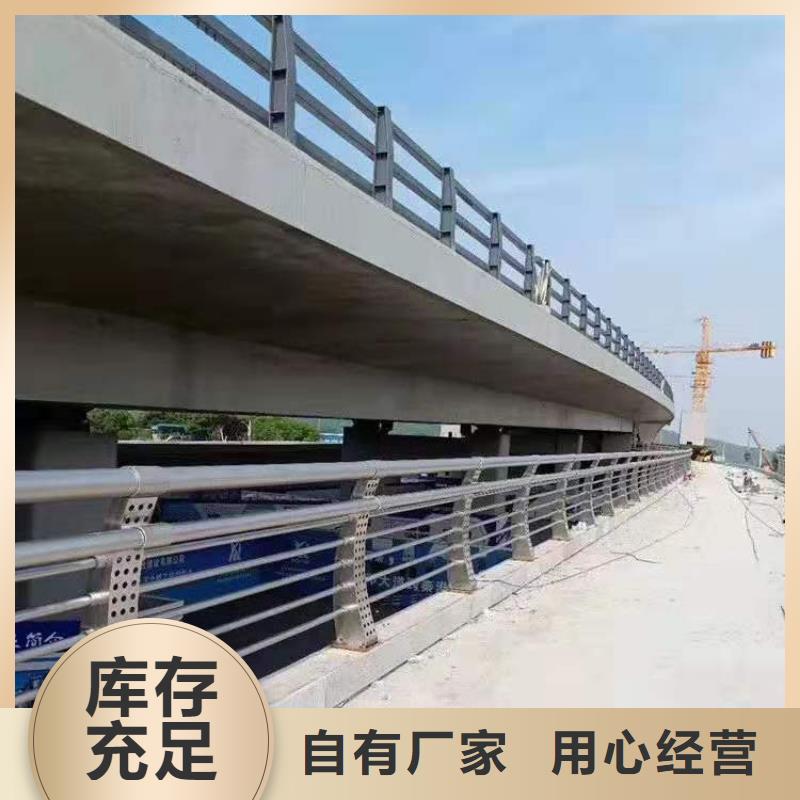 不锈钢桥梁防撞护栏质量好的厂家价格透明