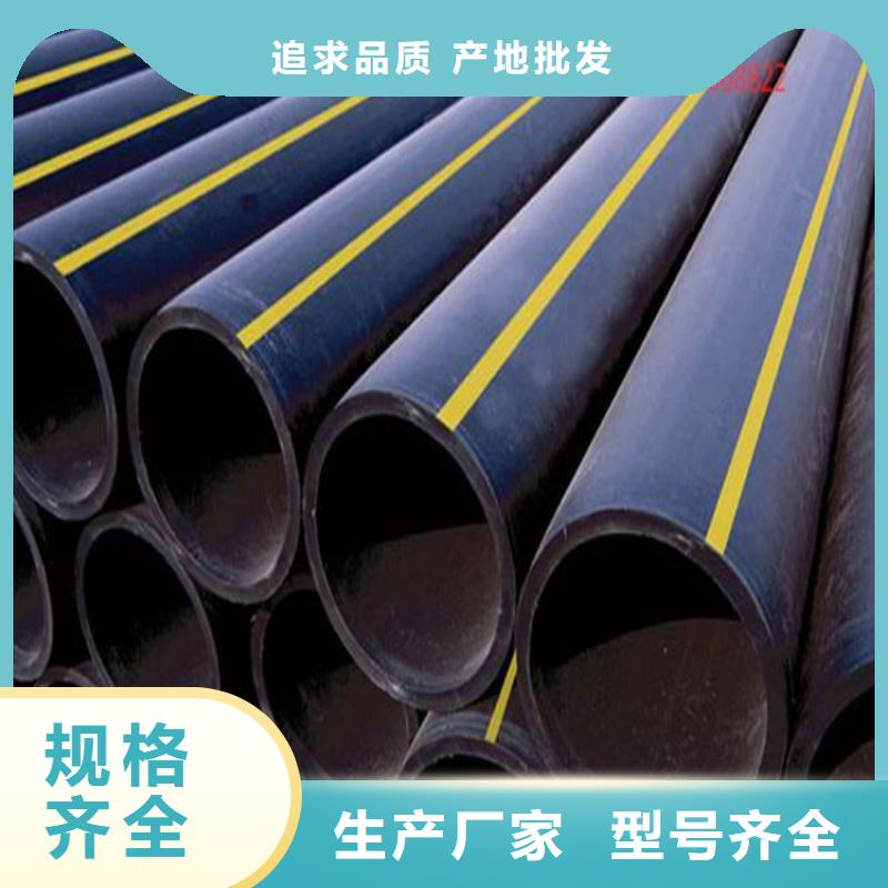 西宁HDPE燃气管生产厂家质量可靠