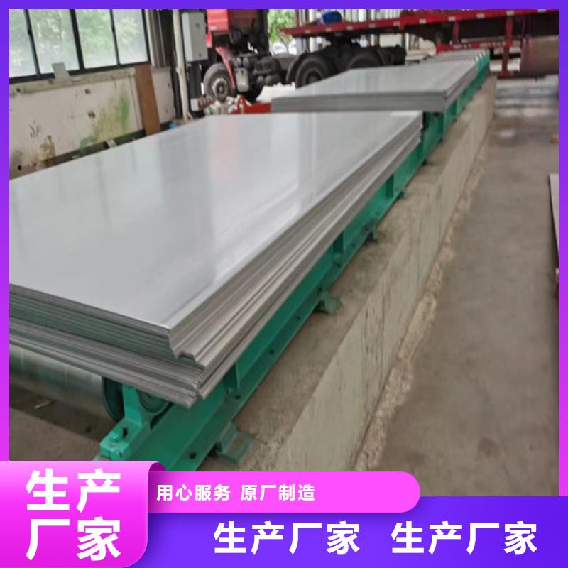 广安库存充足的309S不锈钢板生产厂家