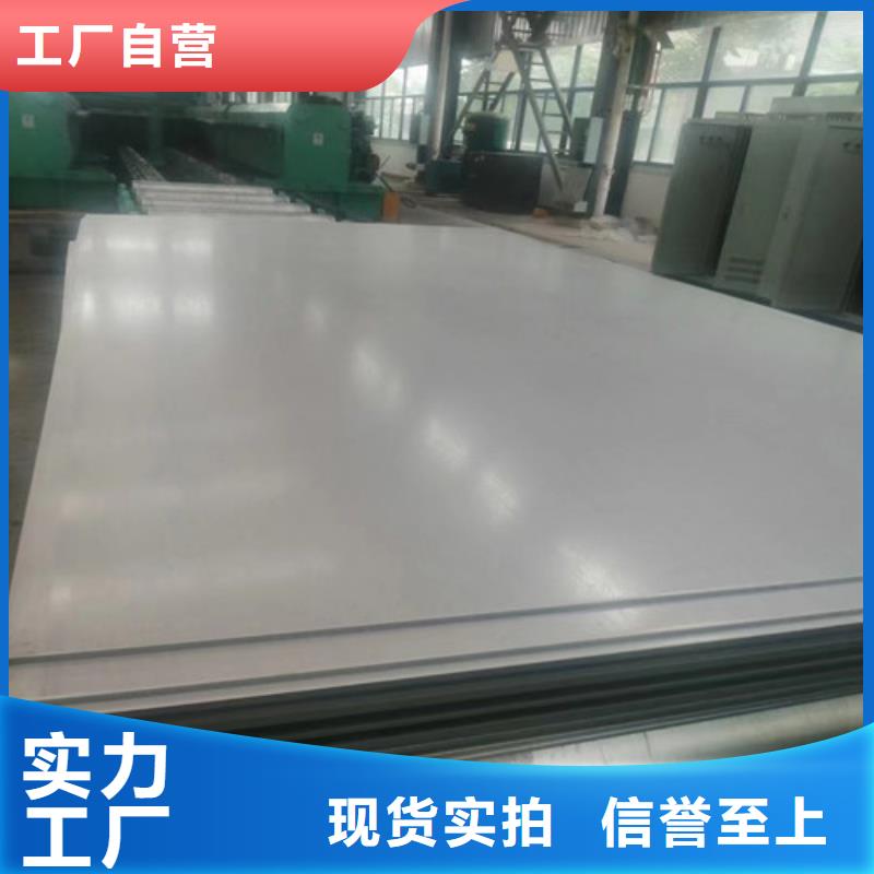 丹东不锈钢板优质生产厂家