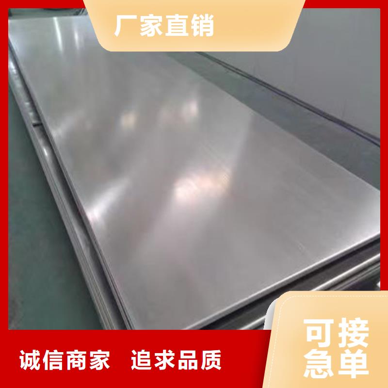 中山316L不锈钢板优质供货商