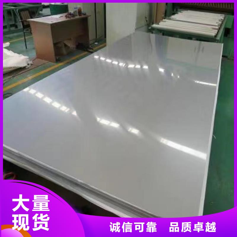 忻州S30408不锈钢板厂家量大优惠